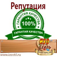 Магазин охраны труда ИЗО Стиль Журналы для строителей в Можайске