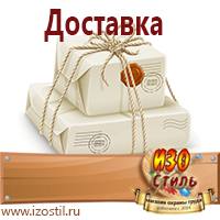 Магазин охраны труда ИЗО Стиль Пожарное оборудование в Можайске
