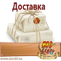 Магазин охраны труда ИЗО Стиль Журналы инструктажей по охране труда в Можайске