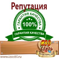 Магазин охраны труда ИЗО Стиль Журналы инструктажей по охране труда в Можайске
